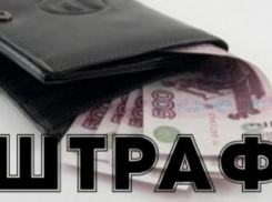 Мошенников, обманувших таганожцев на 6 миллионов рублей, оштрафовали на 400 тысяч