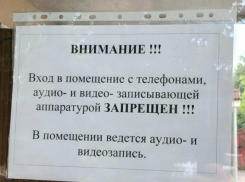 Мобильные телефоны посетителей мешают не только УВД Таганрога
