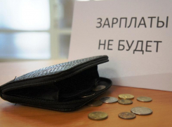 В Таганроге возбуждено уголовное дело о невыплате зарплаты