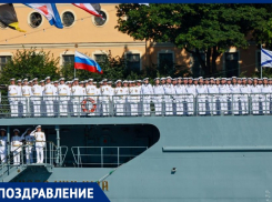 Сегодня  Таганрог отмечает день военно-морского флота России