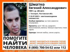 30-летний Евгений Шматко найден живым