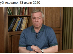 Фейк с исповедью бывшего губернатора распространяют в Таганроге 