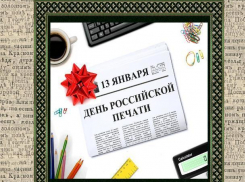 Сегодня у журналистов праздник – «Блокнот» принимает поздравления 