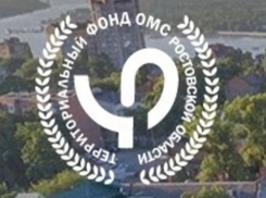 ТФОМС Ростовской области сообщил о ситуации с медучреждениями «21-й век» в Таганроге