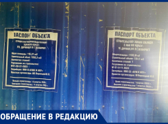 Таганрожцы бьют тревогу: вместо обещанного сквера ударными темпами идёт строительство склада