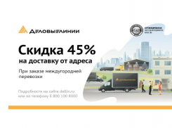 Как сэкономить на доставке в Таганроге