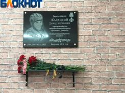 Мемориальную доску открыли в таганрогской школе в честь выпускника, погибшего на СВО