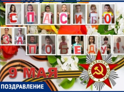 Дети поздравляют ветеранов