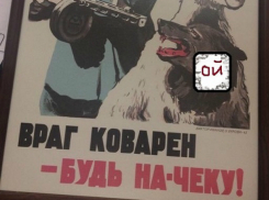 С «экстремизмом» на стене в таганрогском УВД покончено