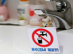 На 12 часов без воды останутся жители района Простоквашино в Таганроге