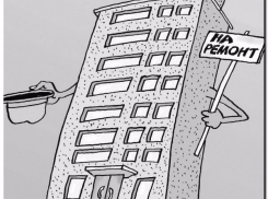 В ростовской области разрабатывают порядок выплат компенсаций за капитальный ремонт