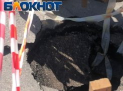 В центре Таганрога провалился асфальт 