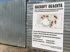 В селе Самбек под Таганрогом детский сад строят на костях со старого кладбища