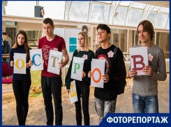  Таганрогские студенты учились толерантности в рамках программы «Все различны -все равны»