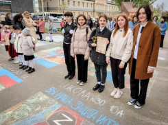 «Дети Zа наших!»: в Таганроге прошел конкурс рисунков на асфальте