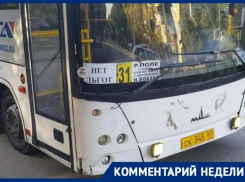 «В связи со стрессовым состоянием, водитель допустил грубое отношение»- администрация Таганрога прокомментировала случай в маршрутке