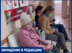 «Запись пошла по планёрке» - сервис поликлиник Таганрога начинает пугать 