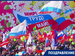 Мир! Труд! Май!: «Блокнот Таганрог» поздравляет горожан с 1 мая