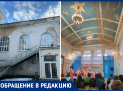  «Страшно, что штукатурка упадёт на голову», - в каком зале проходят концерты в Таганроге 