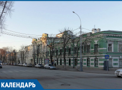 Календарь: 147 лет со дня основания первого ипотечного банка в Таганроге 