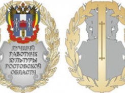 Таганроженка Цымбал Алла названа лучшим работником культуры Дона