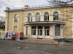 В Таганроге ищут подрядчика для проведения ремонта в ГДК за 30 млн рублей