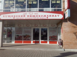 В «Кущевском» мясном магазине таганроженка заметила махинации с ценниками и датами