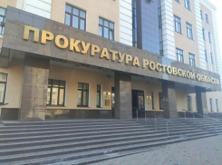 После публикации «Блокнот Таганрог» аптекой «Ростов Фарм» занялась прокуратура Ростовской области