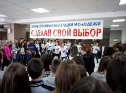 Старшеклассникам Таганрога предложили сделать свой выбор