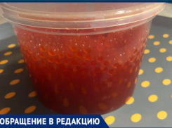 В Таганроге пенсионерам «впаривают» непонятную субстанцию под видом красной икры