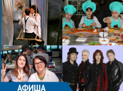 Куда пойти в Таганроге: кулинарный мастер-класс, знаменитая группа «Мираж» и увлекательная викторина
