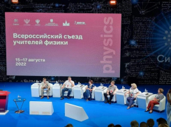 Педагоги из Таганрога стали участниками Всероссийского съезда учителей физики