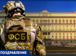 20 декабря в России отмечается День работника органов безопасности