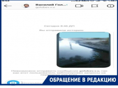 Таганрогу не достучаться до губернатора 