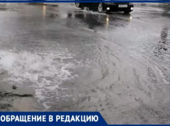 Таганроженку напугал поток воды по переулку Гоголевскому