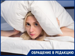 Слишком шумно: таганрожцы призывают соблюдать «Закон о тишине»