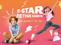 В Таганроге продолжается набор в Летний Компьютерный Клуб Академии ТОП