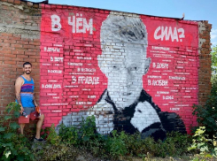 «В чем же сила?»  - в Таганроге появился портрет Юрия Дудя