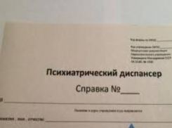 Заведующий психоневрологическим диспансером подозревается во взятке в размере 160 тысяч рублей