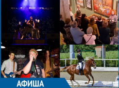 Куда пойти в Таганроге: выступление панк-группы, уникальный спектакль пластического театра и новая выставка