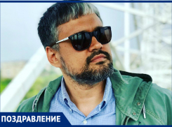 Сегодня День рождения у таганрожца Владимира Кабицкого