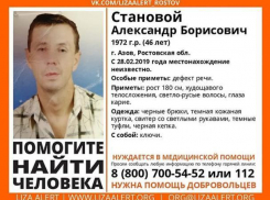 Таганрожцев просят помочь в розыске 46-летнего Александра Станового