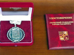 Решили, что зачастили: звание Почетного гражданина Таганрога в этом году больше никому не присвоят