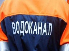 Таганрогский водоканал выплатил 144 млн рублей долга за электроэнергию 