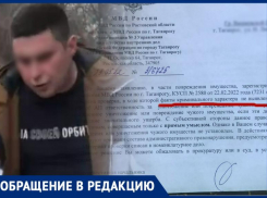 8 месяцев избитая таганроженка пытается возбудить уголовное дело против своего обидчика