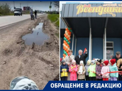 В Таганроге губернатор открыл садик, к которому теперь проблема пройти