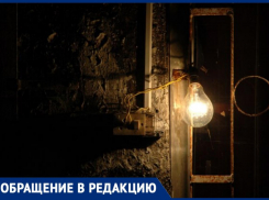 Деревни Таганрога: проблемы с электричеством продолжаются