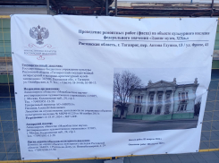 На федеральном канале постеснялись показать фасад музея в Таганроге