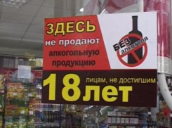 Недобросовестные продавцы алкоголя вычислили «девочку-подставщицу» в Таганроге