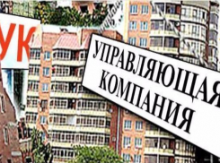 В Таганроге работают самые дисциплинированные управляющие компании